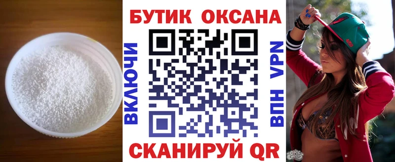 Бутират жидкий экстази  купить наркотик  Фурманов 