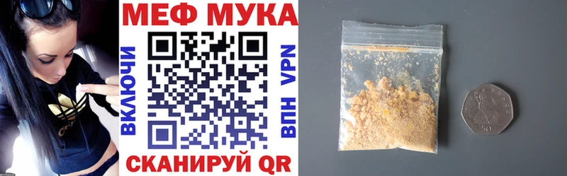 Меф мука  дарнет шоп  Фурманов 