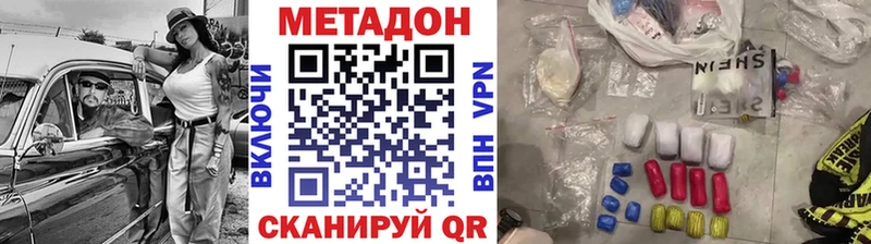 Метадон белоснежный  гидра ТОР  Фурманов 