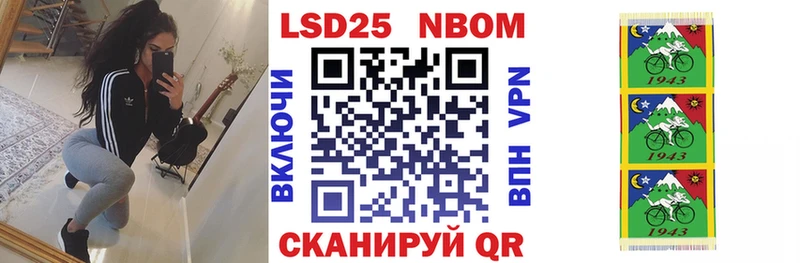 Марки NBOMe 1,5мг  Фурманов 
